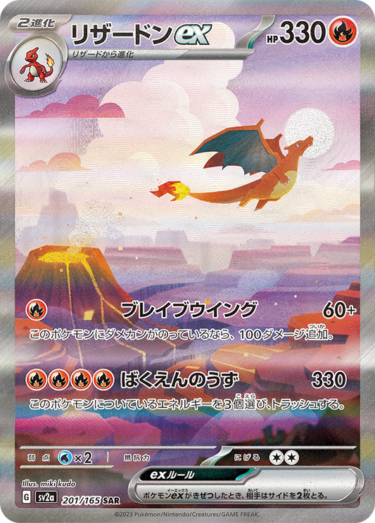 pokemon card 151 japanese set Pokemon card 151 collection – japanmaster