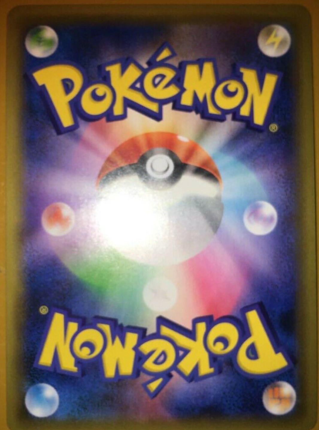 Charizard & Reshiram GX 108/095 HR Full Art Mint