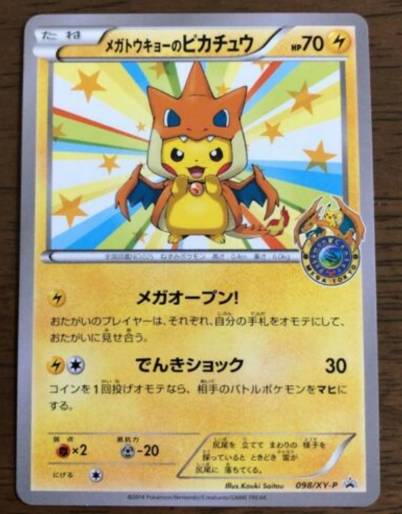 Japanese Pokemon Center Limited Mega Tokyo Pikachu NM