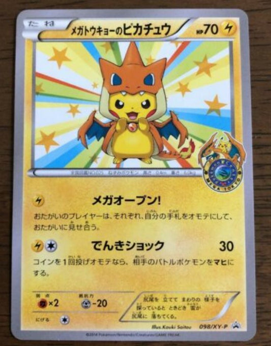 Japanese Pokemon Center Limited Mega Tokyo Pikachu NM