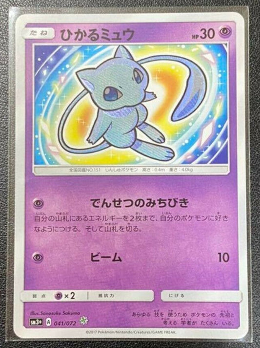 Shining Mew Ultra Rare 041/072 SM3+ MINT
