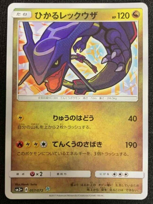 Shining Rayquaza Ultra Rare 057/072 SM3+ MINT