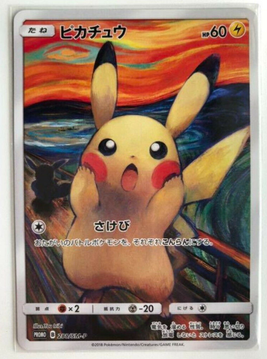 Munch Pikachu "The Scream" 288/SM-P PROMO NM