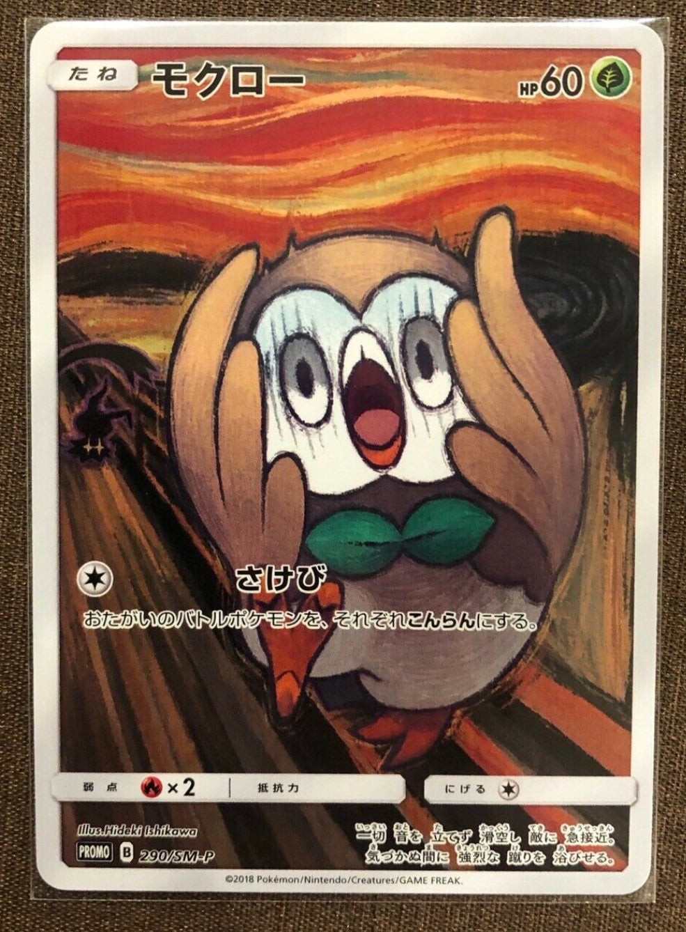 Rowlet Munch The Scream 290/SM-P PROMO NM