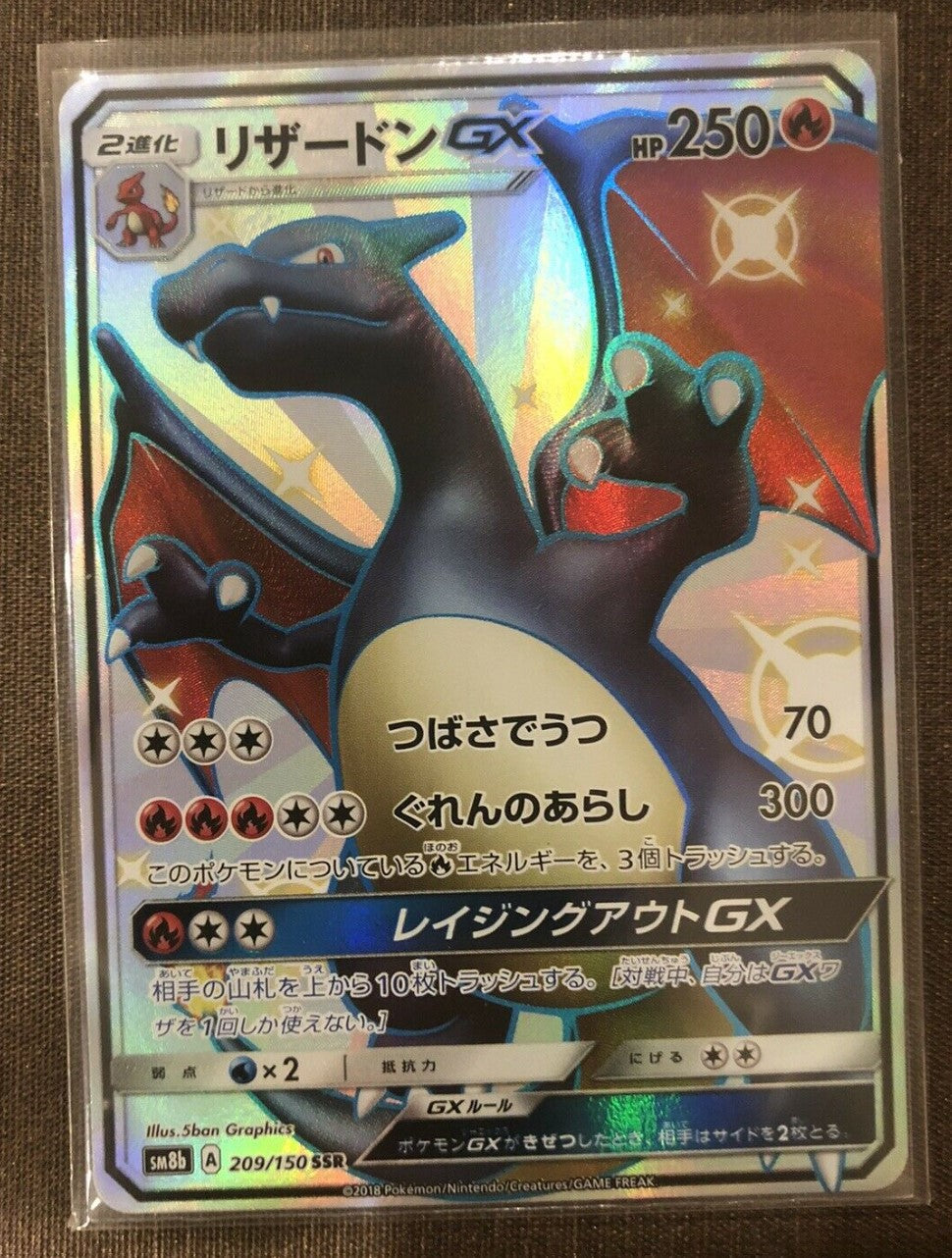 Shiny Charizard GX 209/150 SSR Full Art Japanese Mint