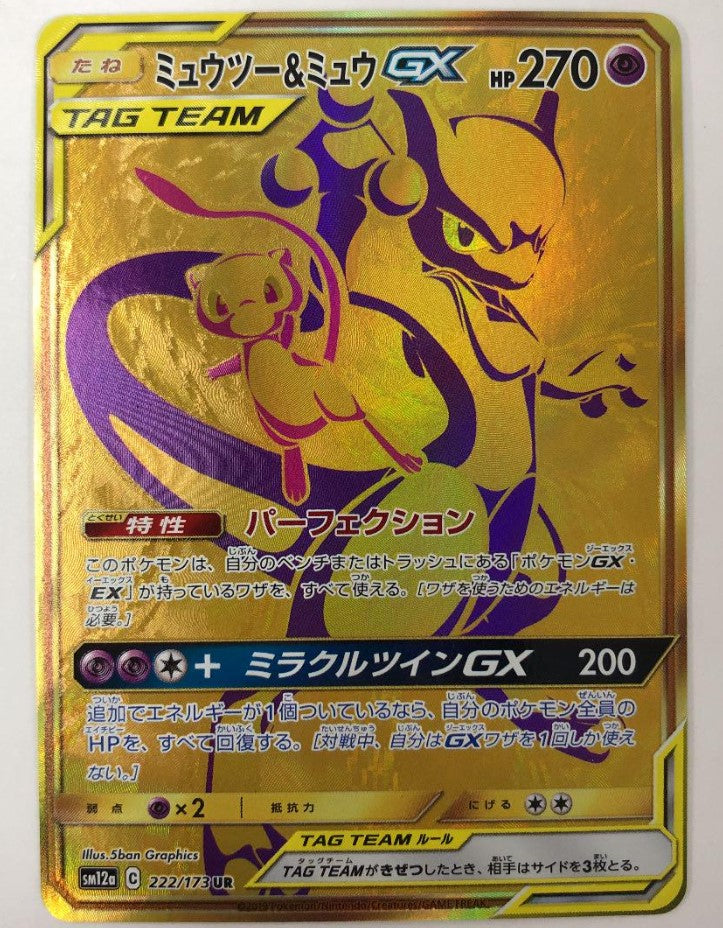 Mewtwo & Mew GX UR 222/173 GOLD RARE SM12a - Mint