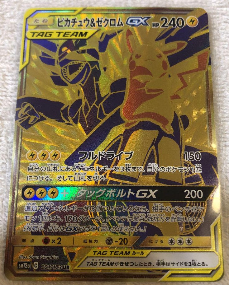 Pikachu & Zekrom GX - SM12a 221/173 UR Japanese Mint