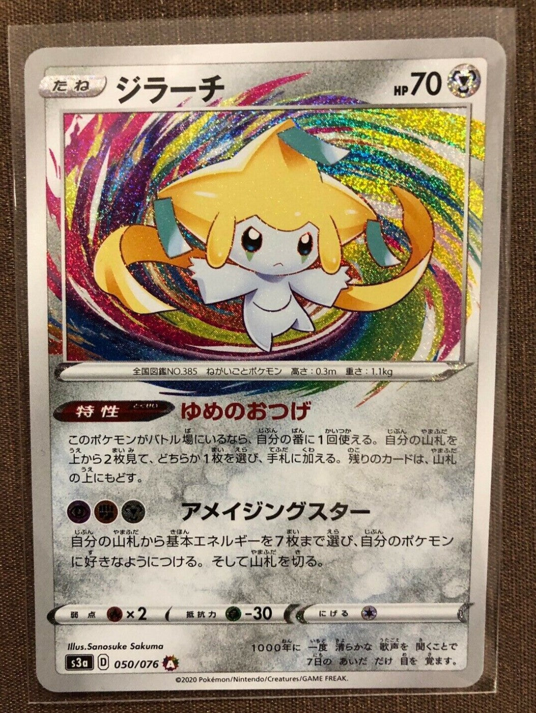 Jirachi 050/076 Amazing Rare Mint