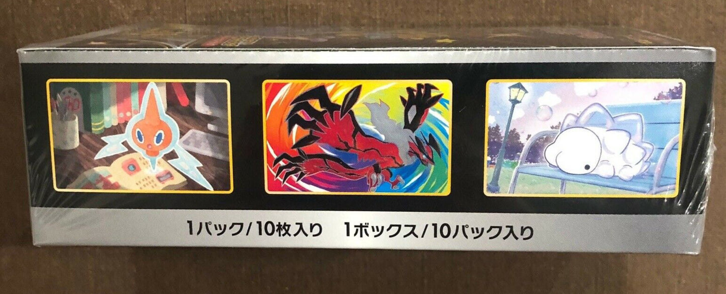 Sword & Shield High Class Pack Shiny Star V box Japan NEW Sealed japanmaster Sword & Shield High Class Pack Shiny Star V box Japan NEW Sealed japanmaster