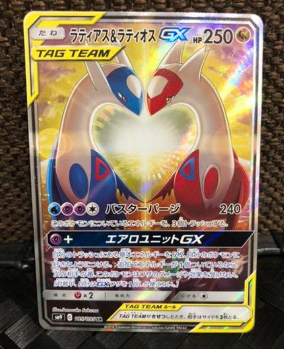 105-095-SM9-B Latias & Latios GX - SR MINT