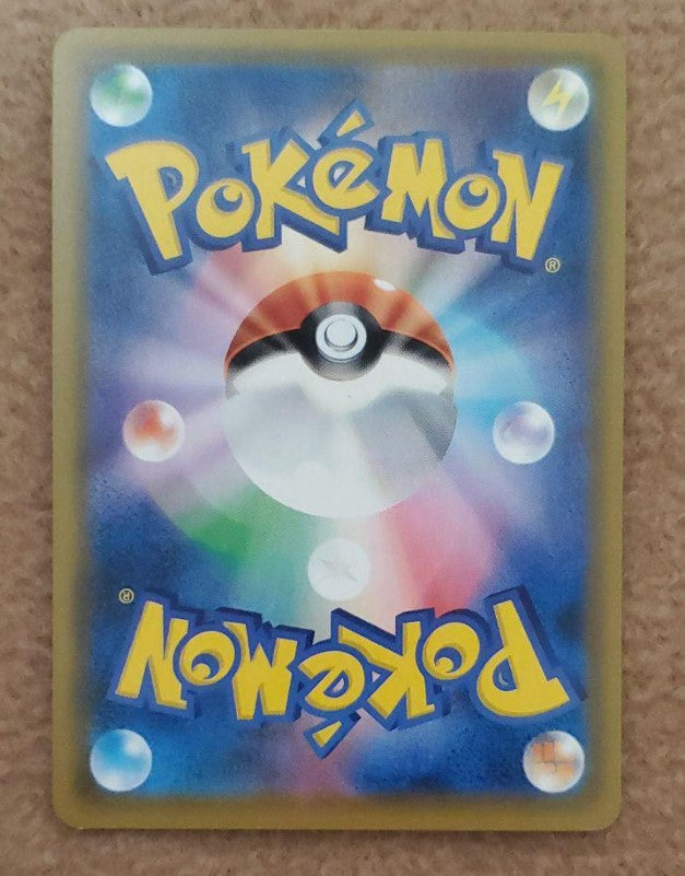 Kyoto Pikachu Tea Party promo Holo card 325/SM-P NM