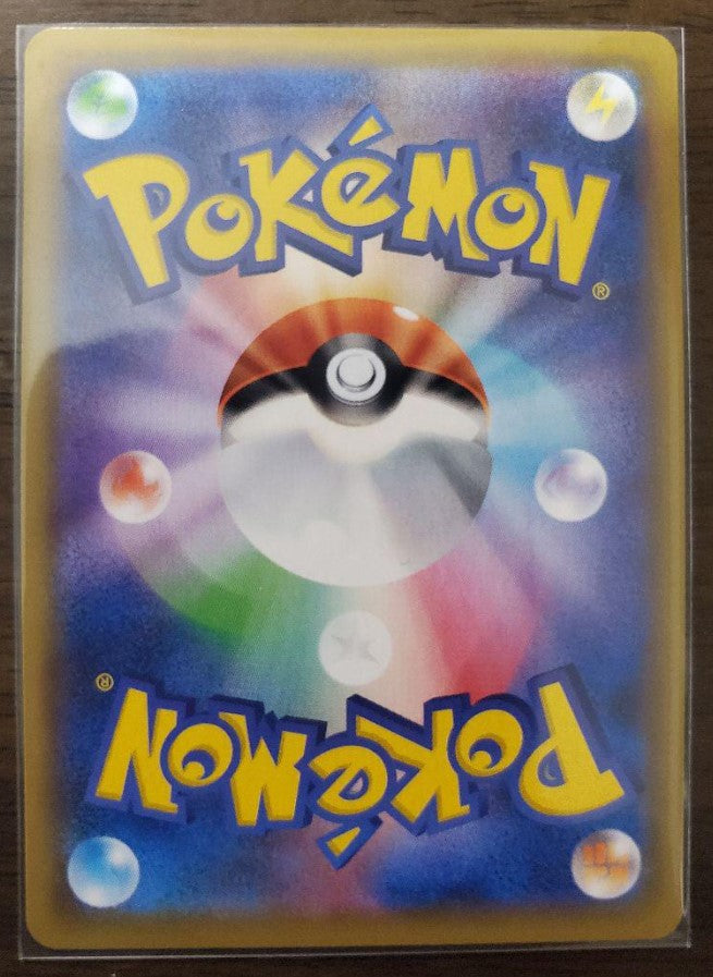 Clefairy Lillie CHR - SMP 381/SM-P PROMO Dream League Mint