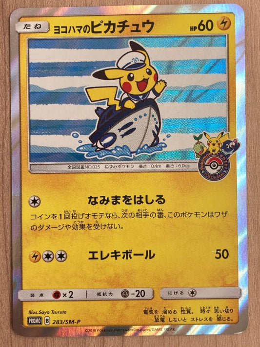 Japanese Yokohama Limited Pikachu 283 / SM-P PROMO Mint
