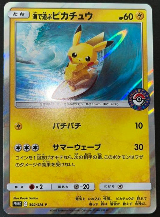 Water Fun Pikachu 392/SM-P - PROMO Japan Mint
