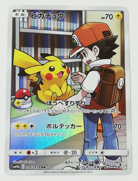 Pikachu Promo Pokemon Card 054/049 CHR Japan Mint