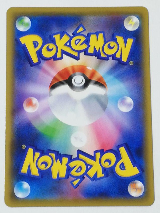 Pikachu Promo Pokemon Card 054/049 CHR Japan Mint