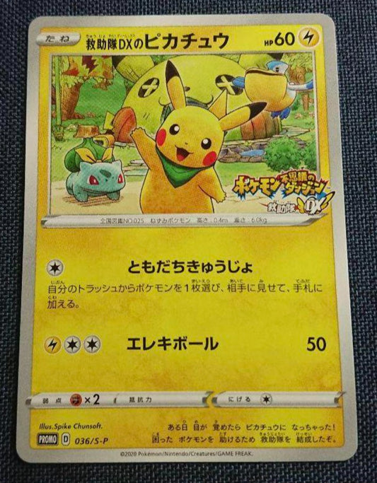 Pikachu DX Dungeon 036/S-P Promo Japanese