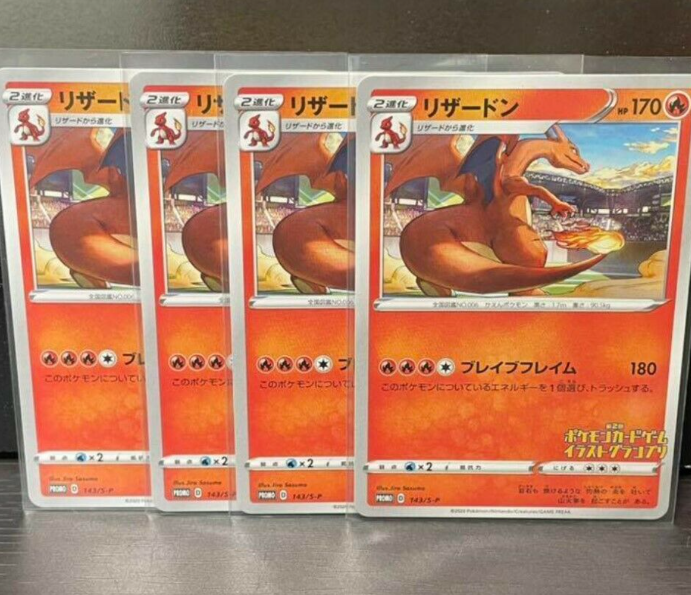 Charizard 143/S-P - PROMO Illustration grand prix set of 4 Japan Mint