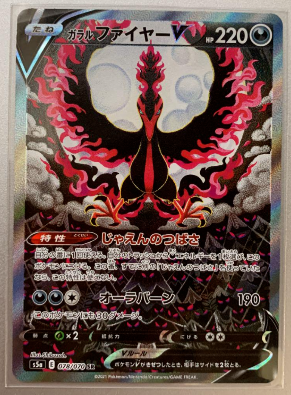 Galar Moltres V 078/070 SR SA Japanese Mint