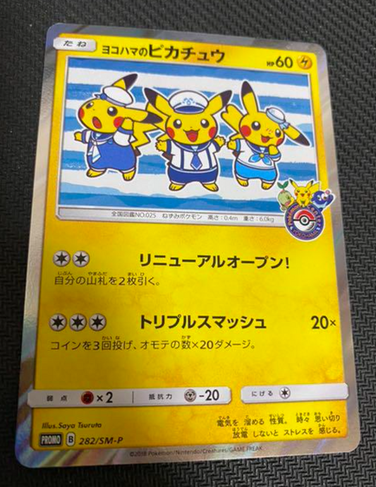 Japanese Yokohama Limited Pikachu 282 / SM-P Promo Mint