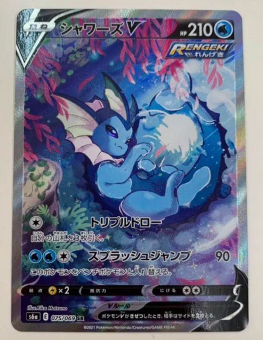 Vaporeon V SR Special art(SA), Eevee Heroes Mint