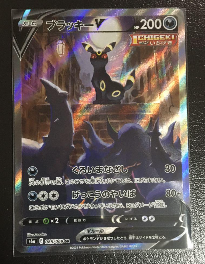 Umbreon V SR Special art(SA), Eevee Heroes Pokemon Card S6a Japan Mint