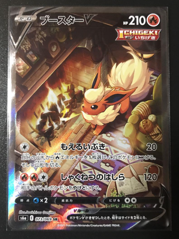 Flareon V SR Special art(SA), Eevee Heroes Mint