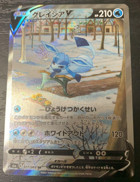 Glaceon V SR Special art(SA), Eevee Heroes MInt