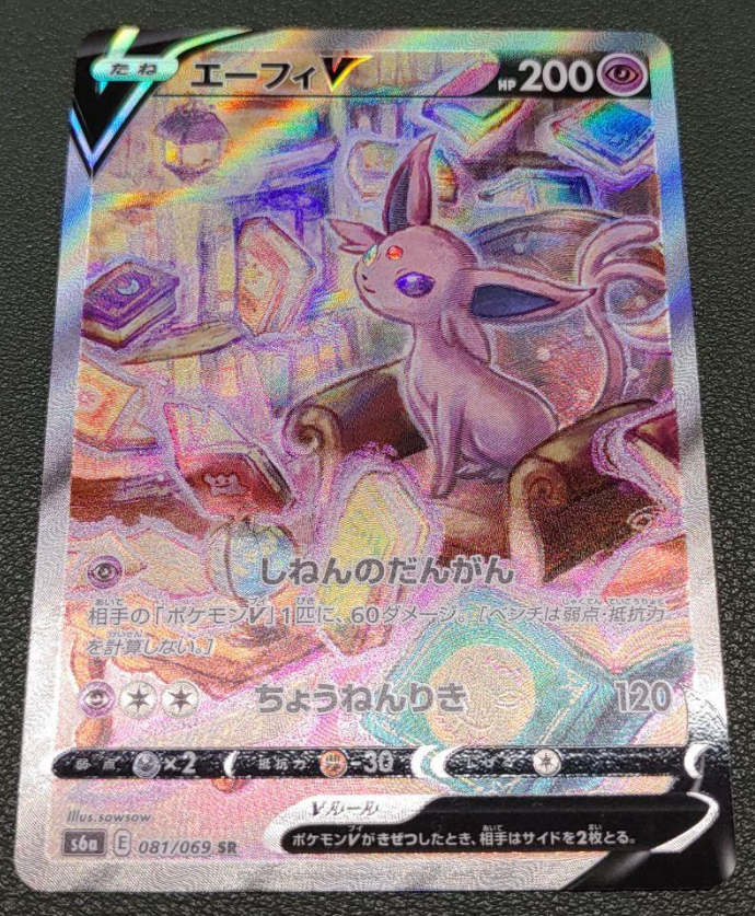 Espeon V SR Special art(SA), Eevee Heroes Pokemon Card S6a Mint