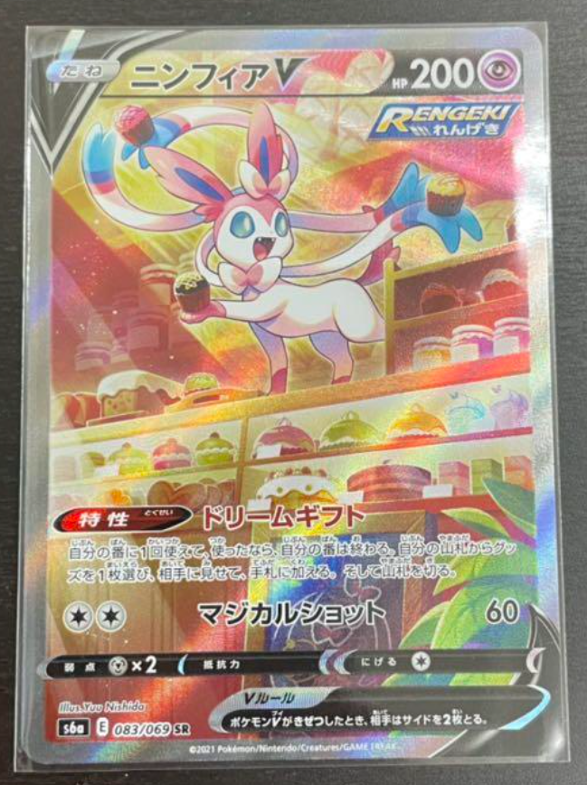 Sylveon V SR Special art(SA), Eevee Heroes Pokemon Card S6a Mint