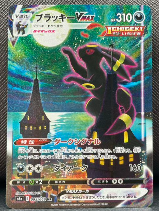 Umbreon VMAX HR Special art(SA), Eevee Heroes Pokemon Card S6a Japan Mint