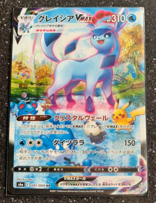 Glaceon VMAX HR Special art(SA), Eevee Heroes S6a Mint