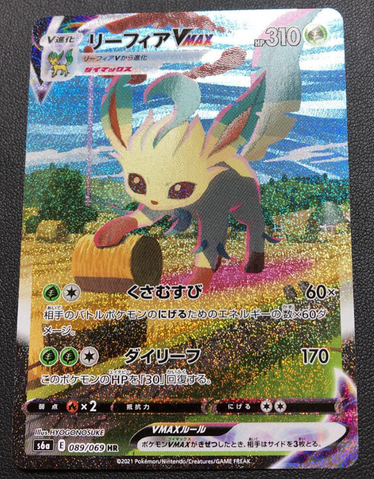 Leafeon VMAX HR Special art(SA), Eevee Heroes S6a Mint