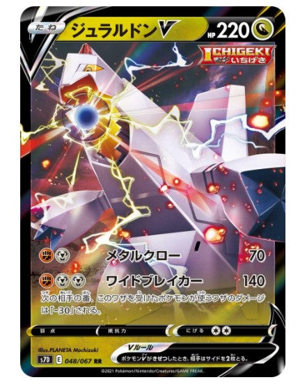 Sword & Shield Booster Box Perfect Skyscraper s7D Japanese New Sealed