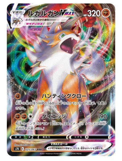 Sword & Shield Booster Box Perfect Skyscraper s7D Japanese New Sealed