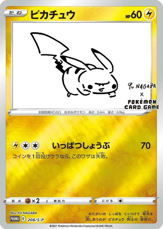 Pikachu E 208/s-p Promo YU NAGABA Limited NEW