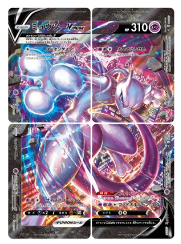 Sword & Shield Special card set Mewtwo V-UNION Japanese NEW