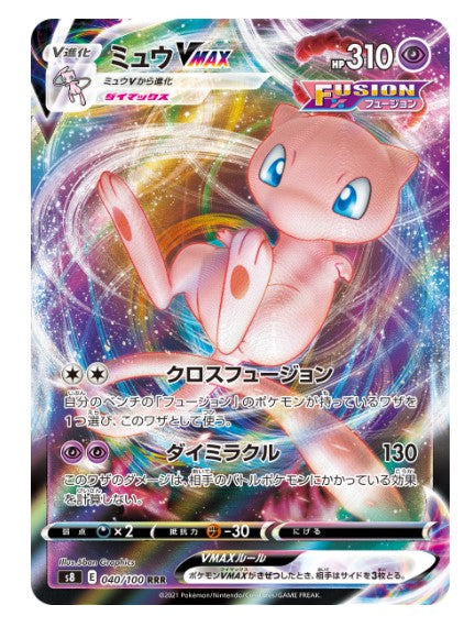 Sword & Shield Booster Box Fusion Arts s8 Japanese Sealed NEW Sealed