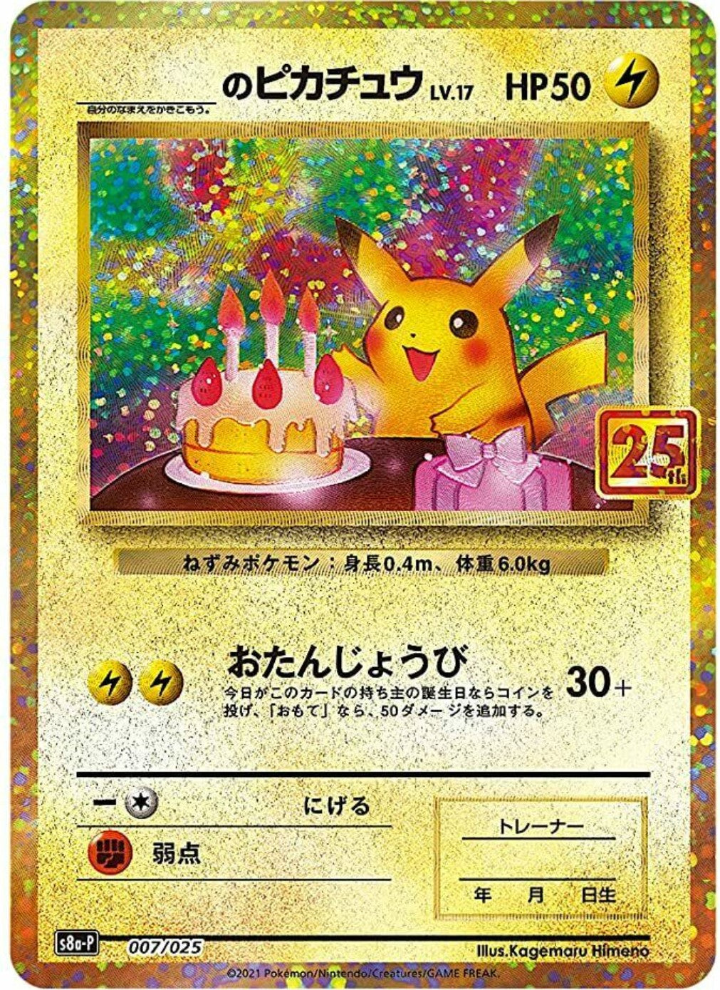 Pokemon 25th ANNIVERSARY Celebrations Promo Card 1Pack Japan NEW