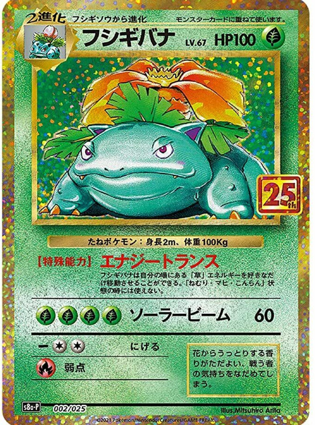 Pokemon 25th ANNIVERSARY Celebrations Promo Card 1Pack Japan NEW