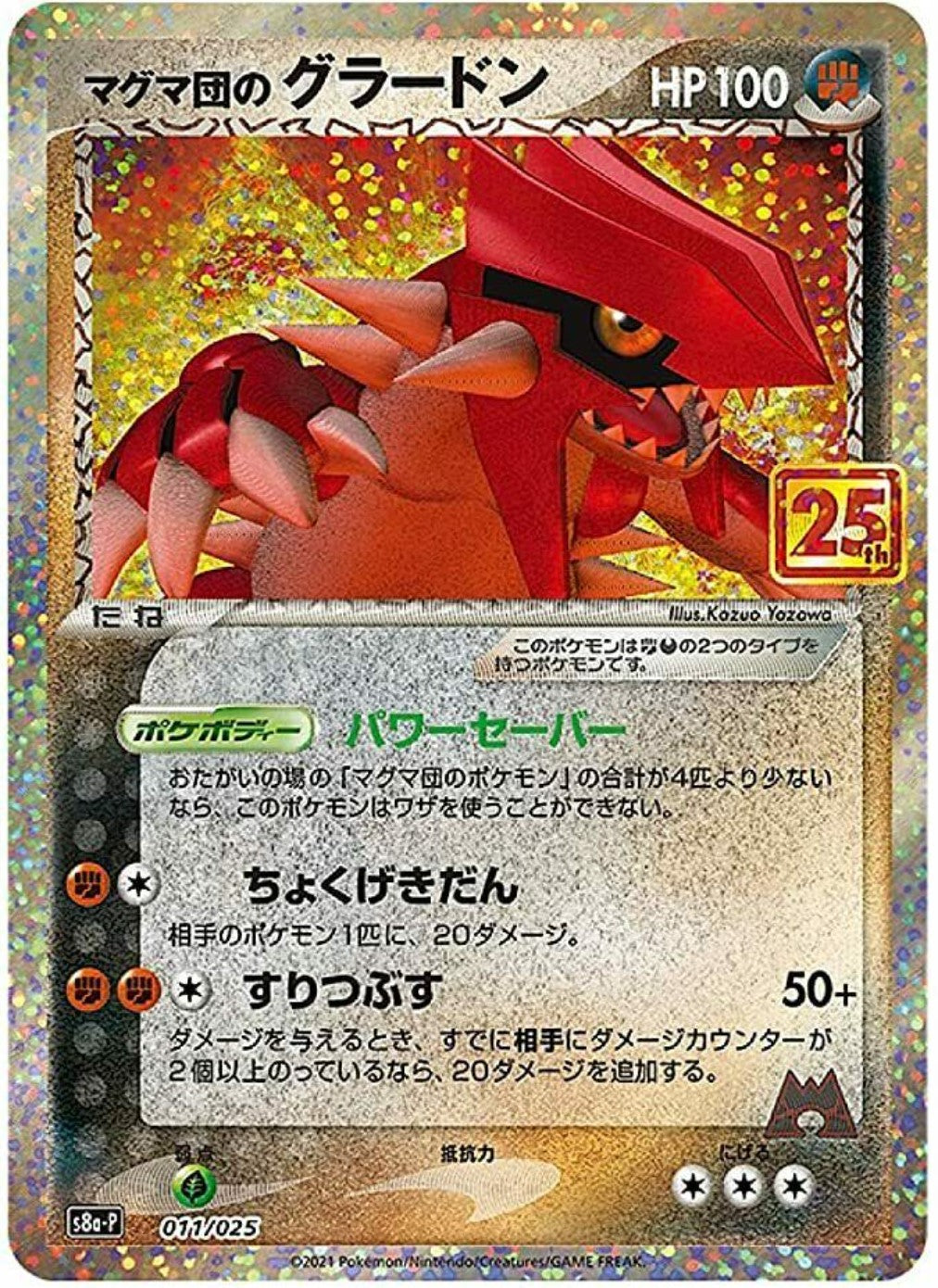 Pokemon 25th ANNIVERSARY Celebrations Promo Card 1Pack Japan NEW