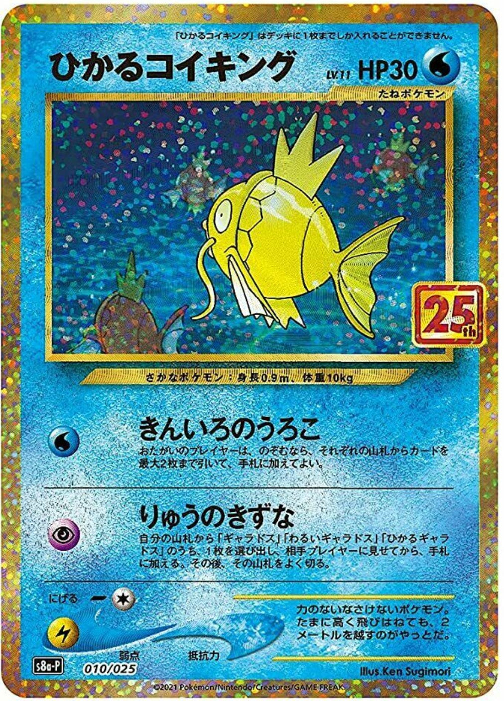 Pokemon 25th ANNIVERSARY Celebrations Promo Card 1Pack Japan NEW