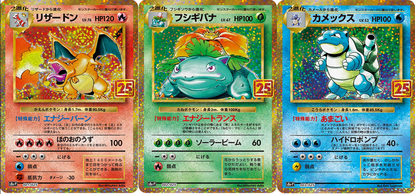 25th anniversary pokemon cards blastoise 25th Anniversary Celebrations Promo Charizard Venusaur Blastoise S8a-P – japanmaster