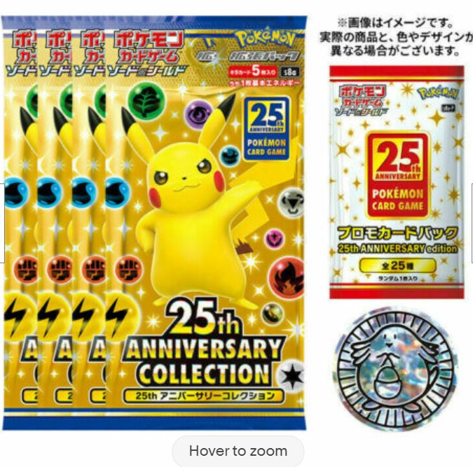 25thAnniversarycollectionスペシャルセット1ロット ポケモンカード 未開封box スペシャルセット！ 状態A-〕25th
