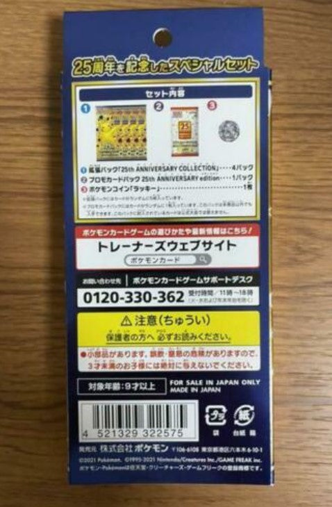 Pokemon 25th Anniversary Japanese Booster Pack S8a - Sealed, 5 Cards, Featuring Charizard & Pikachu Pokemon Booster Pack Pokemon 25th Anniversary Japanese Booster Pack S8a - Sealed, 5 Cards, Featuring Charizard & Pikachu Pokemon Booster Pack