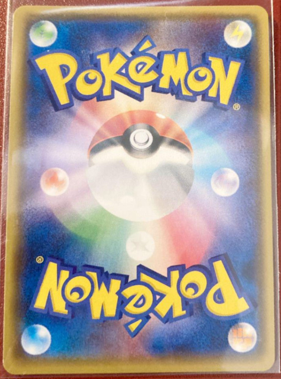 055/SM-P Pokemon Card Easter Pikachu Japan Limited