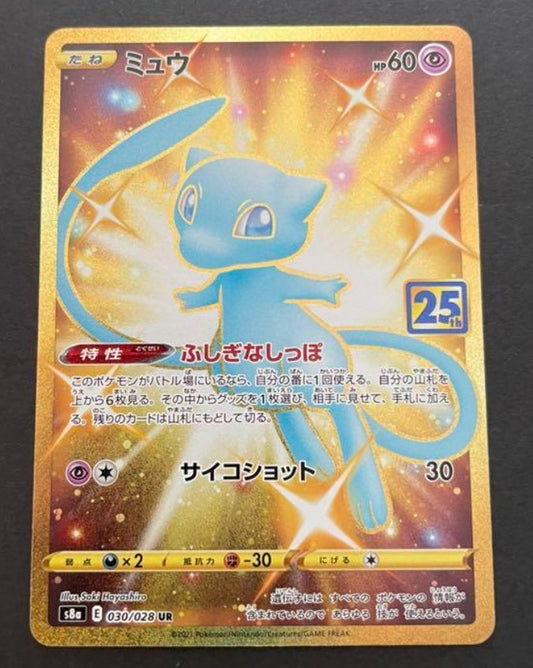 Pikachu SC Shiny Collection 1st Pokemon Card Game Holo Japanese NINTENDO  F/S