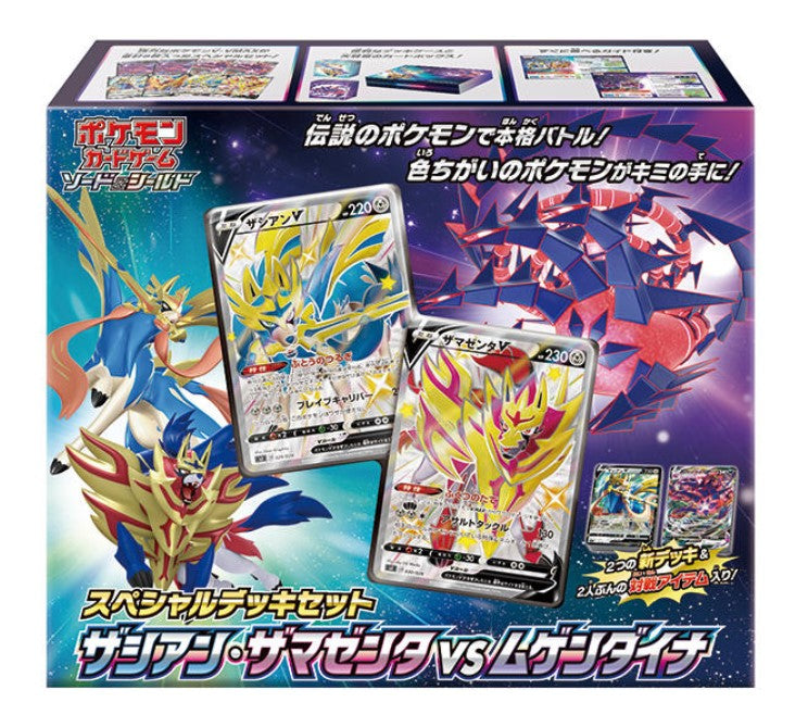 Sword & Shield Special Deck Set Zacian Zamazenta vs Eternatus Japan NEW Sealed