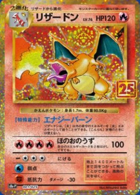 Pokemon 25th ANNIVERSARY Celebrations Promo Card 1Pack Japan NEW