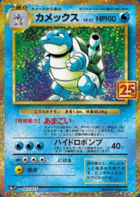 Pokemon 25th ANNIVERSARY Celebrations Promo Card 1Pack Japan NEW